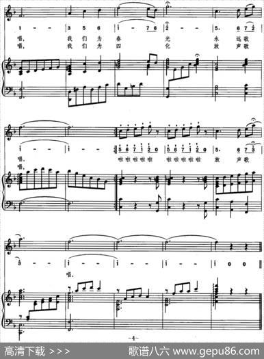 春天圆舞曲（颜庭寿词群茂曲、线简混排、正谱） - 颜庭寿|群茂曲、袁洁配伴奏