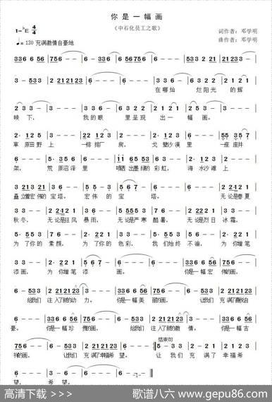 你是一幅画 - 邓学明|邓学明