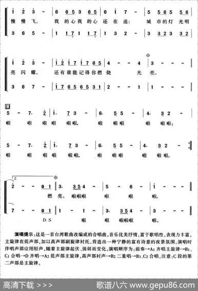 萤火虫（伊能静词陈大力、陈秀男曲） - 伊能静|陈大力、陈秀男