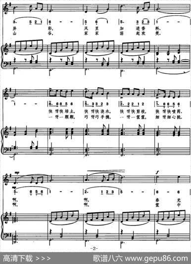 果园圆舞曲（线简混排、正谱） - 程恺|毕庶勒曲张娟配伴奏