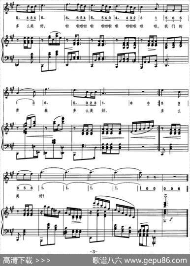 青春圆舞曲（毕力格太词郭璐曲、线简混排、正谱） - 毕力格太|郭璐曲李雯配伴奏