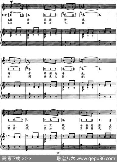 节日船歌――划船圆舞曲（线简混排、正谱） - 高峻|彦克曲袁洁配伴奏