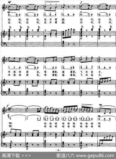 节日船歌――划船圆舞曲（线简混排、正谱） - 高峻|彦克曲袁洁配伴奏