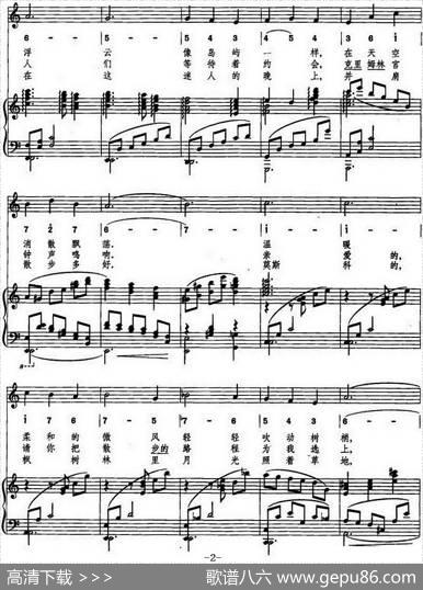 莫斯科圆舞曲（线简混排、正谱） - 柯瓦连科夫|勃兰切尔曲俞获、曹永声译配靳競配伴奏