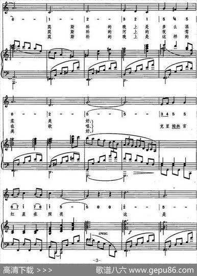 莫斯科圆舞曲（线简混排、正谱） - 柯瓦连科夫|勃兰切尔曲俞获、曹永声译配靳競配伴奏