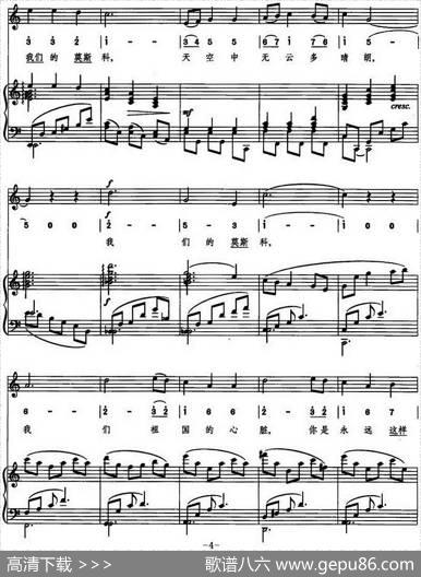 莫斯科圆舞曲（线简混排、正谱） - 柯瓦连科夫|勃兰切尔曲俞获、曹永声译配靳競配伴奏
