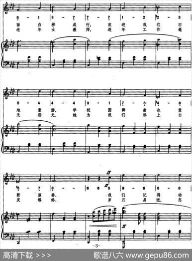 [前苏联]学校圆舞曲（线简混排、正谱） - 马都索夫斯基作词、曹永声译配|杜那耶夫斯基曲宋超配伴奏