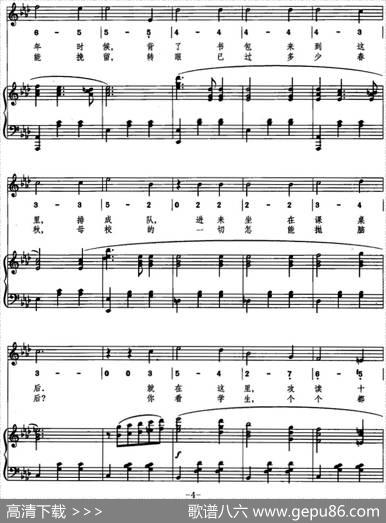 [前苏联]学校圆舞曲（线简混排、正谱） - 马都索夫斯基作词、曹永声译配|杜那耶夫斯基曲宋超配伴奏