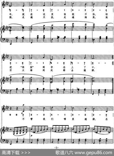 [前苏联]学校圆舞曲（线简混排、正谱） - 马都索夫斯基作词、曹永声译配|杜那耶夫斯基曲宋超配伴奏