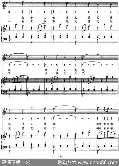 [波兰]波兰圆舞曲（陈良配词张娟配伴奏、线简混排、正谱） - 陈良配词|张娟配伴奏