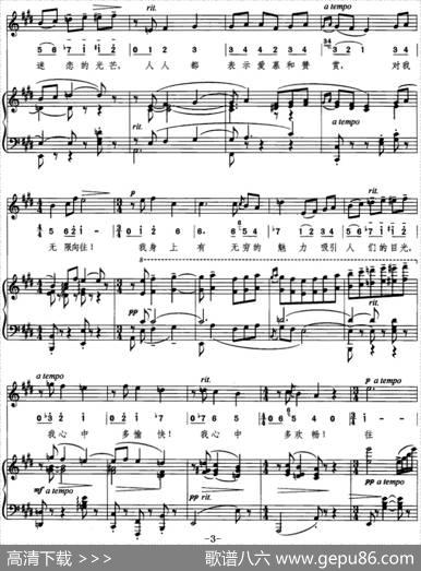 [意]米塞塔圆舞曲（线简混排、正谱） - 蒋英、尚家骧、邓映易译配|普契尼