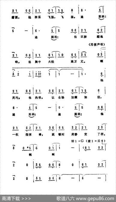米老鼠和唐老鸭的迪斯科（美国电影《米老鼠和唐老鸭》插曲）