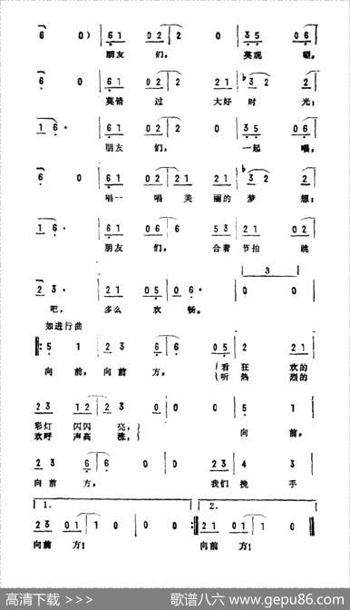米老鼠和唐老鸭的迪斯科（美国电影《米老鼠和唐老鸭》插曲）