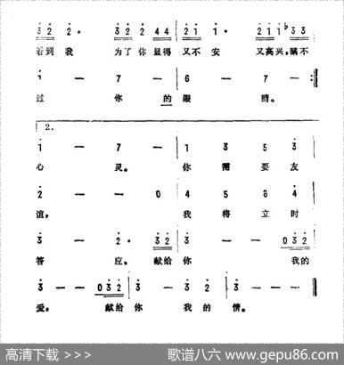 你可知我心（美国电影《超人》主题曲） - [美]莱斯利·伯里库斯|[美]约翰·威谦斯