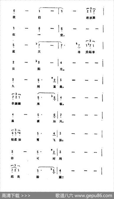 伊人何方（美国电影《日瓦戈医生》主题曲） - [美]P·维伯斯特|[美]贾莱