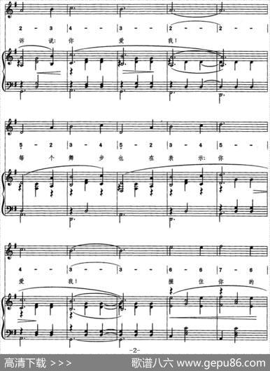 [匈]圆舞曲（歌剧《风流寡妇》选曲、线简混排、正谱） - 维克托・利昂、利奥・斯坦作词、周枫、王志强译配|列哈尔