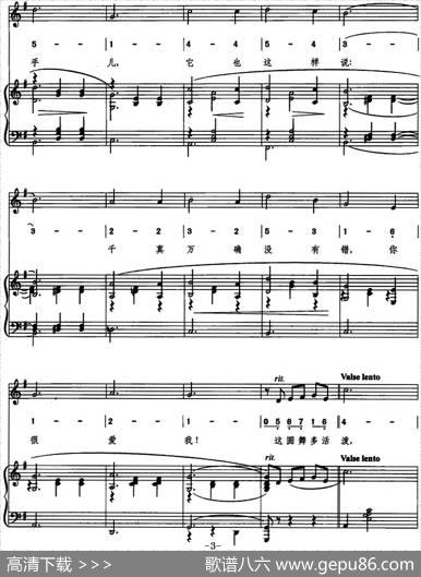 [匈]圆舞曲（歌剧《风流寡妇》选曲、线简混排、正谱） - 维克托・利昂、利奥・斯坦作词、周枫、王志强译配|列哈尔