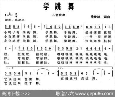 学跳舞 - 徐世旭|徐世旭