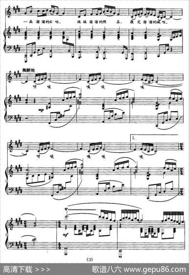 康定情缘（陈道斌词栾凯曲、正谱） - 陈道斌|栾凯