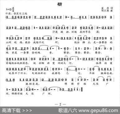 砺 - 崔浩|邹兴淮