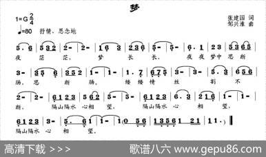 梦（张建国词邹兴淮曲） - 张建国|邹兴淮