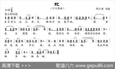 蛇 - 邹兴淮|邹兴淮