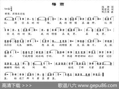 梅雨 - 杨坤|邹兴淮
