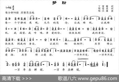 梦盼 - 丁常菊|邹兴淮