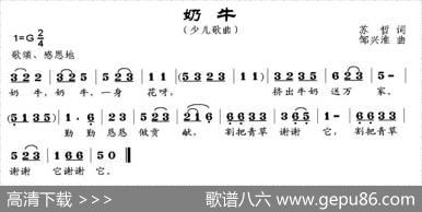 奶牛 - 苏哲|邹兴淮