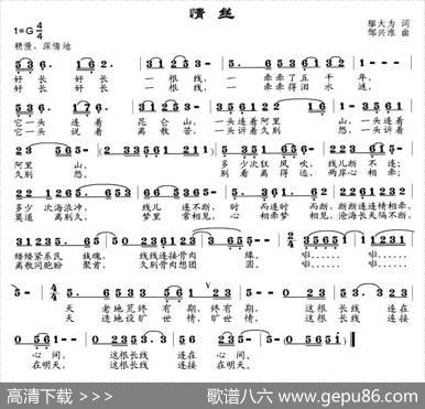 情丝（邬大为词邹兴淮曲） - 邬大为|邹兴淮