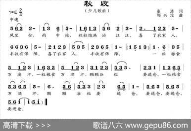 秋收（崔浩词邹兴淮曲） - 崔浩|邹兴淮