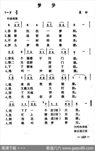 梦梦