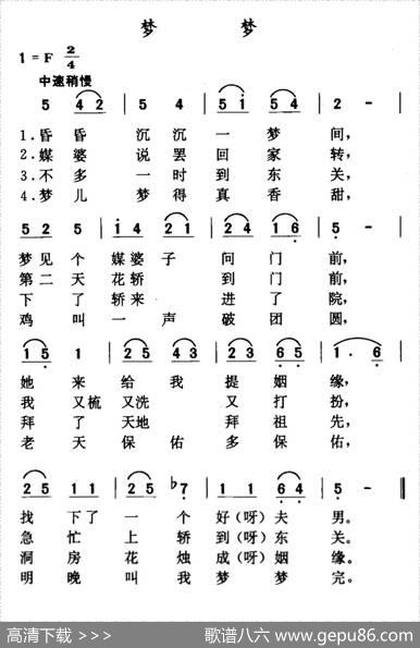 梦梦