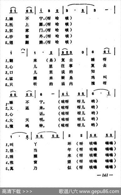 搭门楼