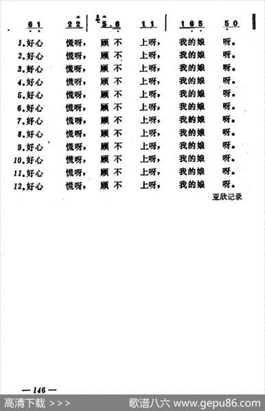 永不住娘家