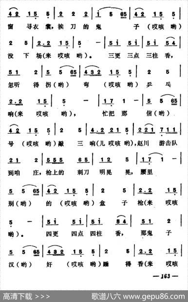 更夫歌