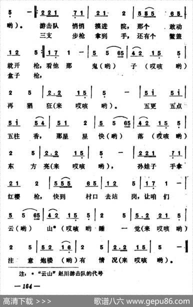 更夫歌
