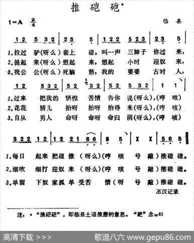 推硙硙