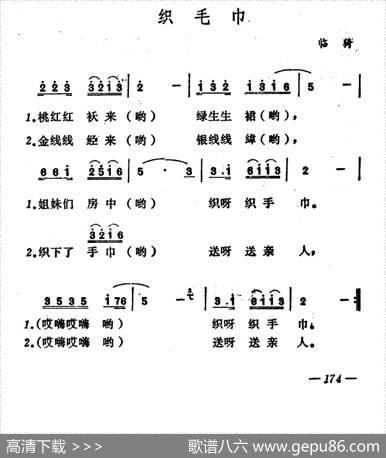 织毛巾
