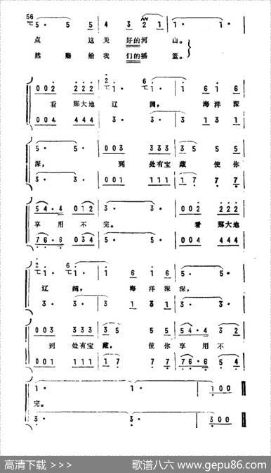 可爱的大自然（巴西电影《生活之路》插曲）