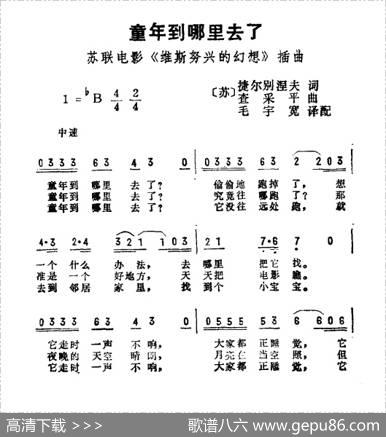 童年到哪里去了（苏联电影《维思努兴的幻想》插曲） - [苏]捷尔别涅夫|[苏]查采平