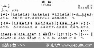 蟋蟀（金波词邹昌昊、邹莹曲） - 金波|邹昌昊、邹莹