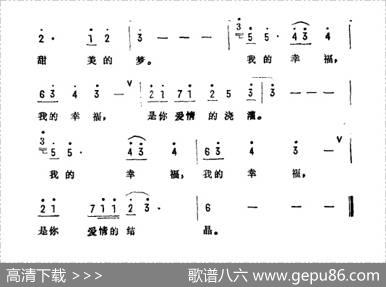 我们找到了甜美的梦（日本电视剧《贫穷善良的女人》主题曲）