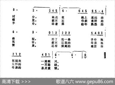 我亲爱的母亲（苏联电影《青年一代》插曲）