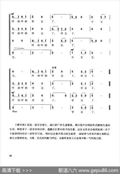 紫竹调（无伴奏混声四部合唱）