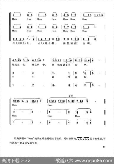 摇篮曲（无伴奏童声三部合唱）