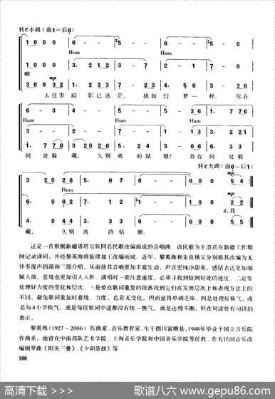在那银色的月光下（无伴奏混声三部合唱）