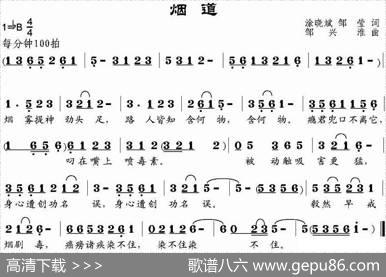 烟道 - 涂晓斌、邹莹|邹兴淮