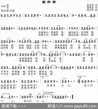 藏羚羊（吴岳华作词、邹莹改词邹兴淮曲） - 吴岳华作词、邹莹改词|邹兴淮