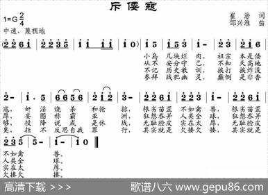 斥倭寇 - 崔浩|邹兴淮